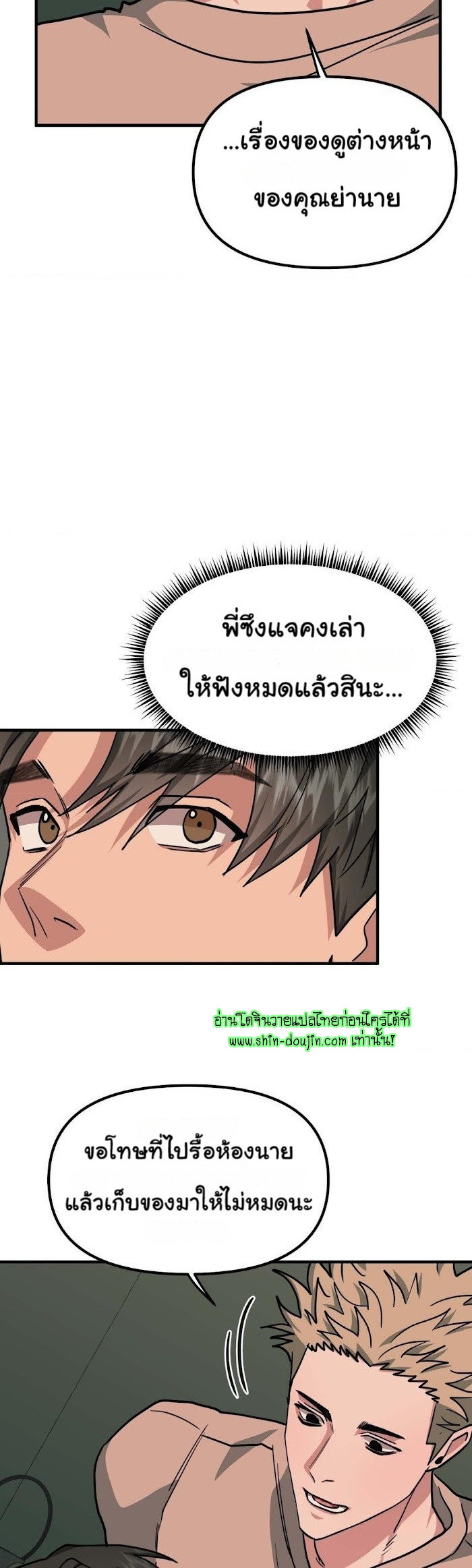 Do You Believe Humans Are Born Evil EP 10